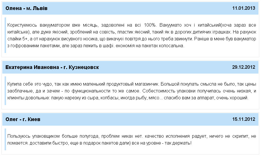 Вакуумный упаковщик отзывы Отзывы покупателей о вакуумном упаковщике